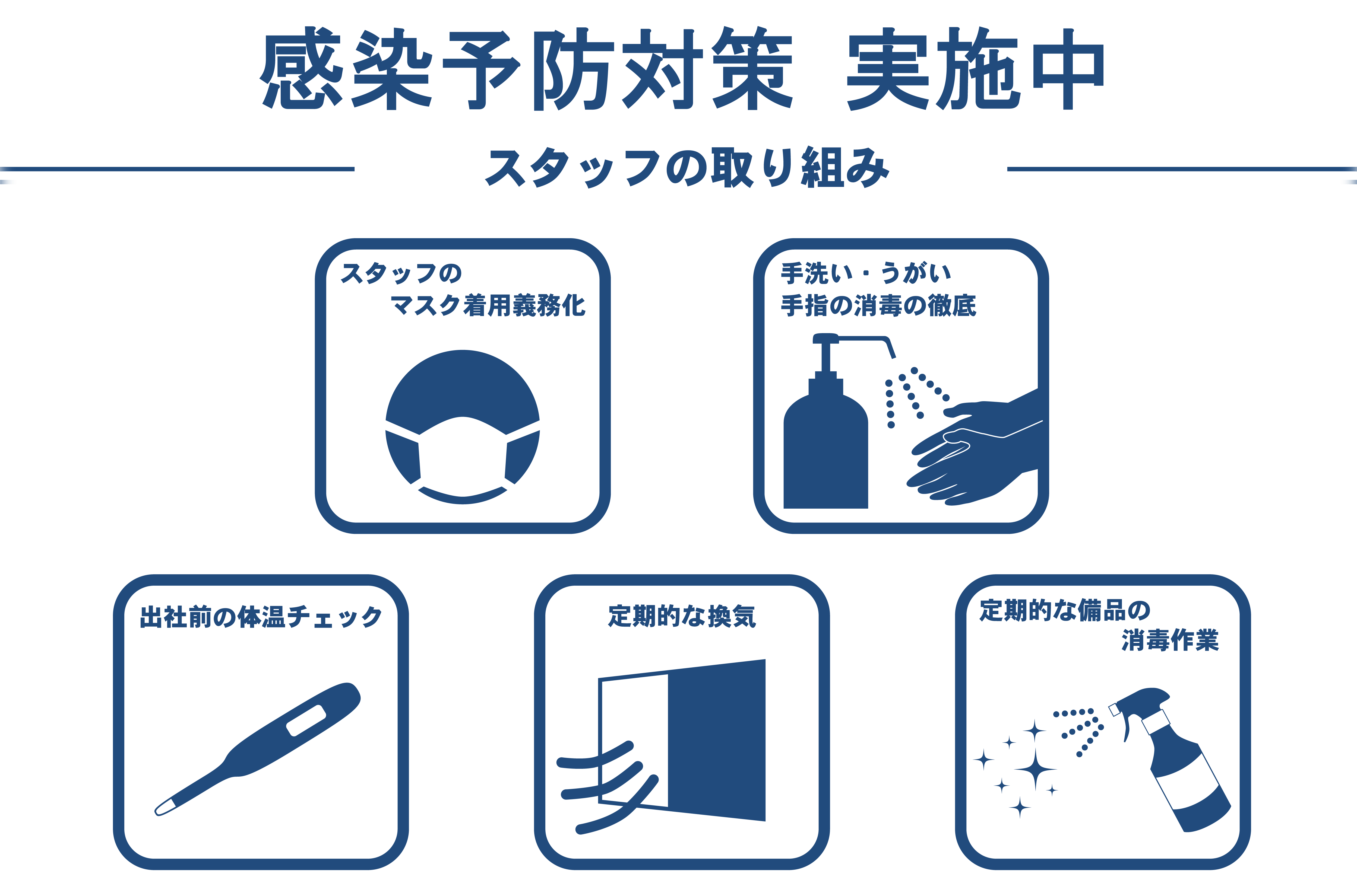 ハウスクリーニング